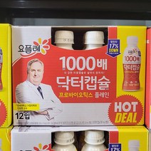 빙그레 닥터캡슐 플레인 130ml x 12입, 아이스팩포장