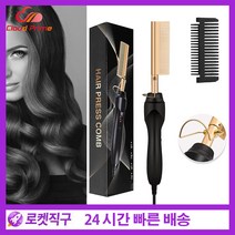 Cloud Prime 2 1 뜨거운 빗 Straightener 전기 머리 교정기 머리 경기자 습식 드라이 헤어 플랫 아이언 핫 빗, EU Plug