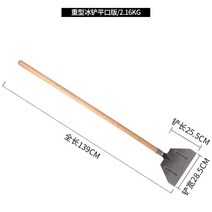 너까래 넉가래 제설장비 쇄빙 눈 청소 도구 및 제빙 노면 눈 유물 푸시 눈 도구 야외 대형 망간강, 헤비 듀티 얼음 삽 플랫 헤드 + 나무 손잡이