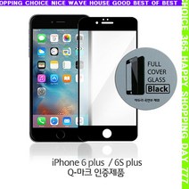 s굿템hwR-994s팜팜 아이폰6Plus_6Splus(풀커버블랙)(무포장벌크) 강화액정필름 액정유리필름 방탄필름 Q마크품질인증제_Peq949, 1