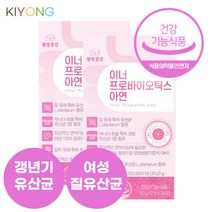 여성 질건강 유산균 여성 갱년기유산균YT1 락토바실러스 애시도필러스 RGG LGG 2박스