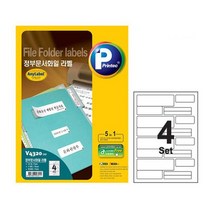 프린텍 정부문서 화일 라벨 V4320 20매, 없음