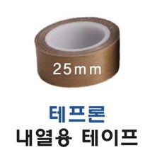고온 스틸 씰링용 내열성 테프론 테이프 10M 강력고정 케이블 견인기계 전기작업 열선