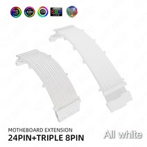 pc 케이스 ARGB GPU 연장 케이블 8PIN 점화 RGB 24PIN Motheboard 철사 무지개 네온 Strimer VGA 증량제 허브 PC MOD, Triple 8PinKit White