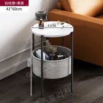 미니 2단 협탁 침대 테이블 사이드 선반 수납장, 흰색질감+검정색프레임41-60cm