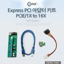 Coms Express PCI 아댑터 키트 PCIE 1X TO 16X P/S:4F9508 JH+12166EA : PCIexpress sata전원케이블 케이스팬 메인보드케이블 bnc케이블 컴퓨터케이블 컴퓨터전원케이블 컴퓨터모니터케이블 비디오케이블 모니터전원케이블, jh ; 본상품선택