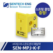 온도센서 커넥터 패널잭 K타입 미니 열전대 써모커플 MPJ-KF
