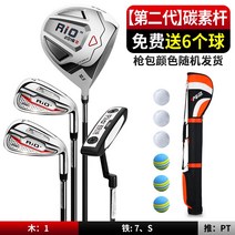 PGM 정품 2세대 남성 로드 드라이버 골프 아이언 클럽 시니어 초 중 고 상 급자 용, 2세대 카본 샤프트 4개 스탠딩 건 케이스