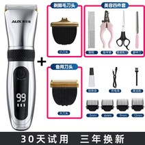 반려견 이발기 셀프 강아지 미용기 럭셔리 고양이 바리깡 애견 가정용 미용 전문가용 발바닥 털, 럭셔리 플러스