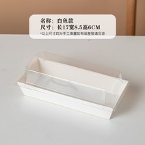 토스트 샌드위치 포장용기 티라미수 상자 포장 케이크 상자 컨테이너 일회용 와플포장지, 직사각형 순백색, 50