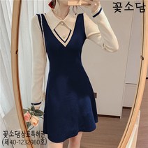 꽃소담M-451 레이어링 니트 원피스 여성 가을 2021년 가을 작은 키 프렌치 슬림핏 기질