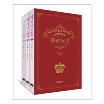 유니오니아시아 레이디 투 퀸 1 3 세트 전3권 위즈덤하우스