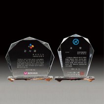 크리스탈상패 위촉패 감사패주문제작, 기본 : 상세페이지 참조