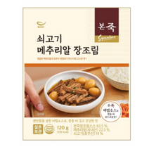 아침엔본죽 쇠고기 메추리알 장조림, 120g, 16개