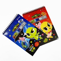 2000신비아파트 스크래치 페이퍼노트 색칠놀이, 레드