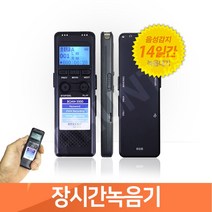 장시간녹음기 차량녹음기 고성능 대화녹음 BA-3000, 고성능녹음기 BA-3000