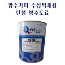 방수키퍼 벽체 콘크리트 시멘트 방수 페인트 내벽 균열 크랙 보수 지하실 옥탑방 벽체용 외벽 실외 실내 벽면 전용 벽, 방수키퍼 그린2