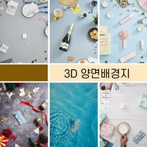 [도매기프트] 촬영 대리석 타일 배경지 사진 셀프 미니 스튜디오 3D 양면코팅 음식 소품, 입체3D타입 018