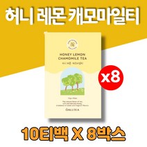 레몬 허니 캐모마일 잎 차 티 삼각티백 블렌딩 아이스티 밀크티 에이드 해썹인증, 8박스