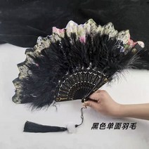 부채춤 한국 전통 무용 소품 깃털 부채 화이트 살풀이, G 단면 다운 - 블랙