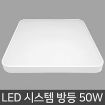 LED 미러 방등 50W + 칩 랜덤발송 세트, 화이트