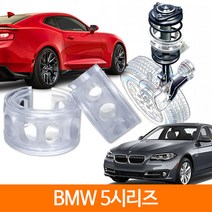 TTC 우레탄 완충기 스프링 2P 1SET BMW 5시리즈, B+ type
