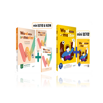 워드마스터 Word Master 고등 베이직 Basic + Word Master 워드마스터 수능 2000 전2권 세트, 영어영역