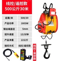 리프트 호이스트 220V 와이어윈치 전동 윈치 전동윈치 체인블럭 크레인 우인치 리모콘, 31/더블 홀/500kg 30m 와이어 로