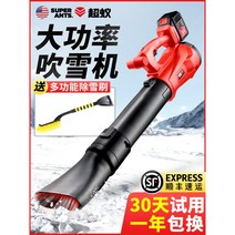강력 무선 송풍기 블로워 브로워 낙엽 제설기 충전 대포 블로어 엔진 에어 청소기 세차 풍로, 2. 베스트형 배터리 1개