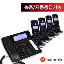 모토로라 자동응답 유무선전화기 C7201A 1대+증설용3대 블랙발신자표시녹음통화녹취, 본체1(블랙)+증설3(블랙)