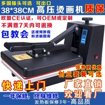 열 프레스기 프린팅 기계 필름 나염 평판 핫멜트 S1214 90, 1개