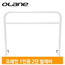 개인레슨용 마리끌레르 2단 발레바 1인용 1.2m