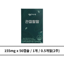관절팔팔 56캡슐 1개 0.5개월
