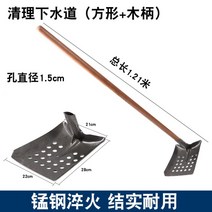 맨홀 청소 하수구 정화조 도랑 슬러지 오물제거삽푸개, 하수구 청소(사각+나무 손잡이)