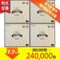 세모 우리대장 뉴 비피더스 4곽+ 사은품 증정 당일발송