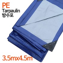 피엘아이 코팅 고급형 다용도 PE 타포린 방수천막