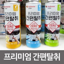 [0UK] 불스원 프리미엄 간편탈취 에어컨 히터 냄새 차량용 에어컨세정제 세정제 에어콘세정제 에어컨탈취제 에어컨냄새 234567EA, 상큼레몬만다린향