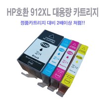 hp 912xl 호환 대용량 잉크 카트리지, 블랙