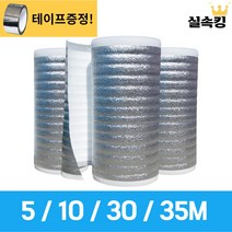 실속킹 은박발포지 은박매트 5T 30M / 3T 35m 행사 캠핑 장박 차박 방습 단열재, [5T] 1 x 5m