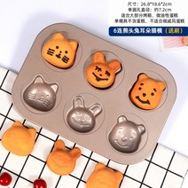 고양이 발 도넛 머핀 컵 케이크 DIY 홈베이킹 물고기 토끼 곰 만들기 머핀 굽기 논스틱, 곰 머리 귀 고양이 믹스 골드 6종