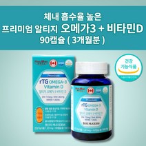 알티지오메가31200 혈액순환 심장 뇌 혈관에좋은 혈행 모세 심뇌 혈관 질환 기억력 저하 감퇴 중성지방 낮추는 법 눈 개선 장용성 알티지 rtg 오메가3 비타민D 영양제 90캡슐, 1개