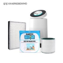 [필터테크] 삼성 AX46R6080WMD 공기청정기 DIY 수명연장 보조필터, 상세 설명 참조