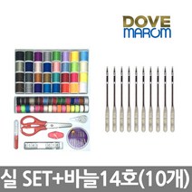 위awsm_마롬 재봉틀BT-5017구성품(실세트+바늘14호 10개)미싱 미니 소품 재봉기 미싱실 가정용틍 실세 가정용 재봉실♥awssome, ♥Joenujoeun♥, ♥awssome!!