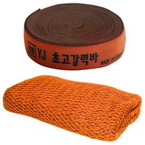 고강력 탄력바 오렌지 50mm 10YD+그물망 오렌지 3m x 5m 화물차 트럭 안정망 낙하방지 밴드 벨트 스트랩