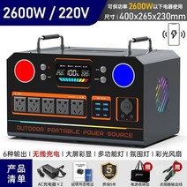 캠핑용 파워뱅크 220V 차박 대용량 보조배터리 휴대용 전원 자동차, 2600W6종류+무선충전5000000mAh