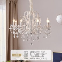 웨딩홀 컨벤션 호텔 로비 초대형 샹들리에 조명 등 인테리어 천장등 크리스탈 거실 침실, 화이트-6헤드-중성광