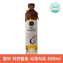 항아초 사과초모식초 천연자연발효 전통항아리 숙성 정치배양방식 마시는식초 500ml