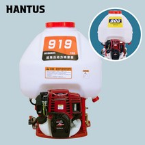 [한투스] 동력분무기 엔진분무기 농업용 고압 분무기 4행정 살수기, 919-4행정(신형) 25L