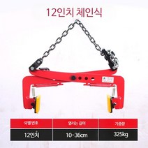보강토 집게 연석 클램프 설치 석재 도구 대리석 리프팅, D_10~36cm 12인치 체인 유형