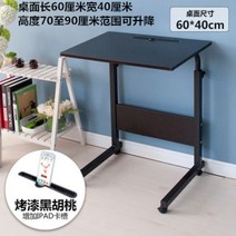 기본형 이동식 사이드 침대 책상 테이블 소파 크로스 베드 오버베드 환자용 식탁, 카드 슬롯이 있는 60x40 페인트 블랙 호두